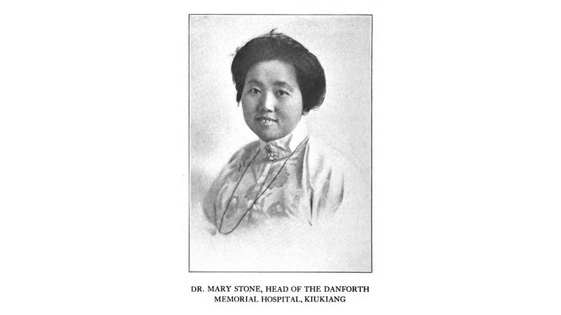 Image of Shi Meiyu (史美玉医生-1873-1954) 1